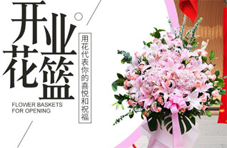 山西长治长子县丹朱镇王坡底村花篮配送