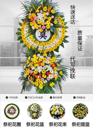 山西长治长子县丹朱镇王坡底村花圈代送